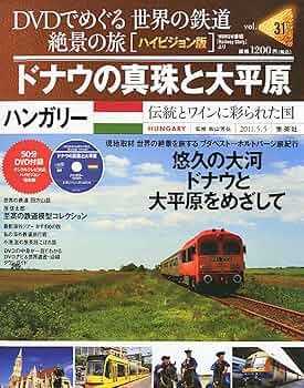 ぐるり日本 鉄道の旅 第11巻(土讃線)：中古DVD ぐるり日本 鉄道の旅 第11巻(土讃線)：中古DVD